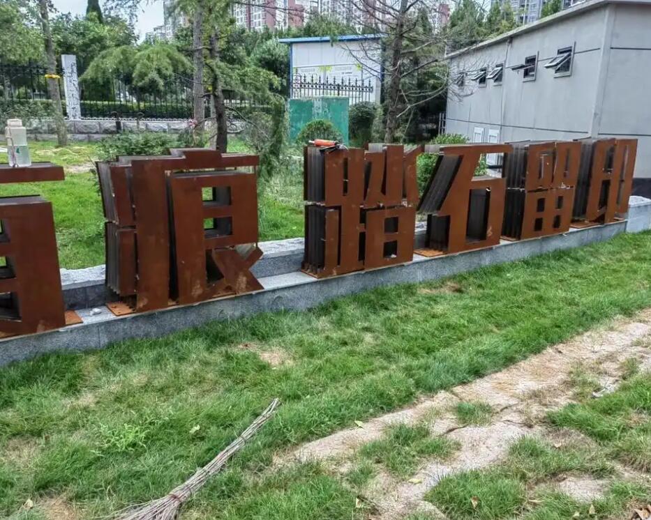 广州耐候钢立体字